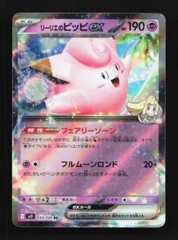 Lillie's Clefairy ex 033/100 NM Battle Partners Japanese Pokemon Card TCG - Image 1