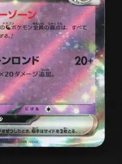 Lillie's Clefairy ex 033/100 NM Battle Partners Japanese Pokemon Card TCG - Image 3