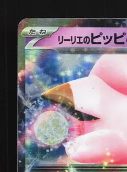 Lillie's Clefairy ex 033/100 NM Battle Partners Japanese Pokemon Card TCG - Image 4