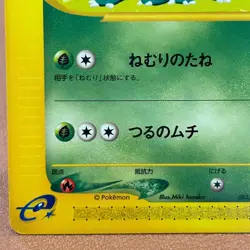 Ivysaur 003/029 e-reader 1st Edition 2002 Pokemon TCG Japanese card P390 - Image 4