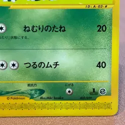 Ivysaur 003/029 e-reader 1st Edition 2002 Pokemon TCG Japanese card P390 - Image 5