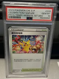 2023 Celebration Fanfare #228 Promo Pokemon Card 1st Chinese PSA 10 GEM MINT - Image 1