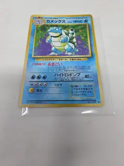 Japanese Blastoise Base Set 009 Pokemon TCG Holo Rare Vintage - Image 3
