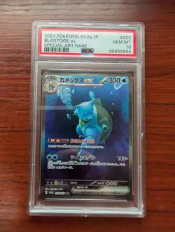 Blastoise Ex Special Art Rare Pokemon Japanese Sv2a-Pokemon 151 202 NM PSA 10 - Image 1