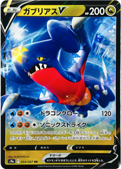 Garchomp V RR 109/172 s12a VSTAR Universe JAPANESE Pokemon Card - US Seller - Image 1