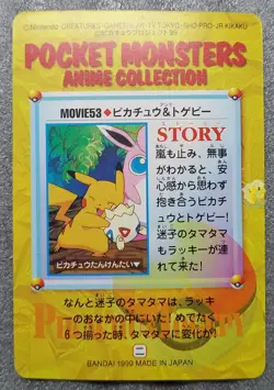 Bandai Pokemon 1999 Carddass Movie Series - Movie53 Pikachu & Togepi Card - Mint - Image 3