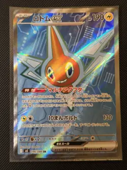 Rotom ex SR 096/080 Inferno X M2 Pokemon Card Japanese Mint - Image 1