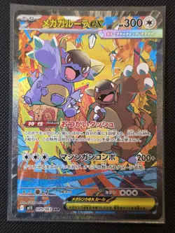 Mega Kangaskhan ex SAR 089/063 Mega Symphonia M1S Japanese Pokemon Card Mint - Image 1