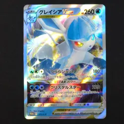 Glaceon Vstar 271/S-P - Promo Japanese - Pokemon Card - Image 1