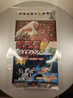Pokemon Ruby & Sapphire 1st Edition - Korean Booster Sealed & Unweighe ADV 2004 - Image 4