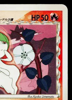 RALTS 003/024 CONSTRUCTED DECK JAPANESE POKEMON TCG - Image 3