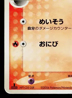 RALTS 003/024 CONSTRUCTED DECK JAPANESE POKEMON TCG - Image 4