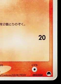 RALTS 003/024 CONSTRUCTED DECK JAPANESE POKEMON TCG - Image 5