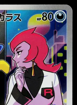 TEAM ROCKET'S MURKROW 106/098 THE GLORY OF TEAM ROCKET JAPANESE POKEMON TCG - Image 3