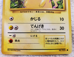 Pikachu 025 Base Set Japanese Pokemon Vtg TCG - NM - Image 3