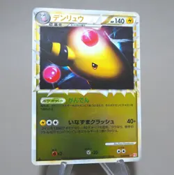Pokemon Card Ampharos 034/070 1st Edition Holo 2009 Nintendo EX Japanese k742 - Image 2
