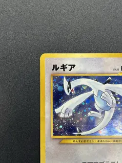 (HP) inced Lugia swirl No.249 GB Promo 2001 Pokemon Card JP Holo #2508020005 - Image 4