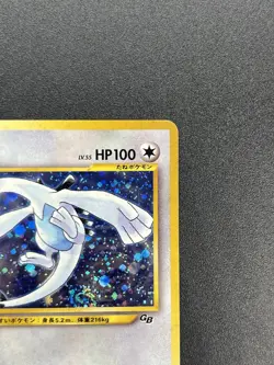 (HP) inced Lugia swirl No.249 GB Promo 2001 Pokemon Card JP Holo #2508020005 - Image 5
