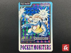 Blastoise Bandai Carddass File No.009 HOLO 1997 Pokemon Card JP #2506150023 - Image 1