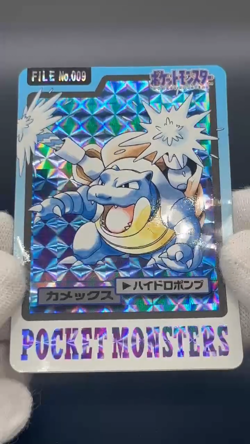 Blastoise Bandai Carddass File No.009 HOLO 1997 Pokemon Card JP #2506150023 - Image 2