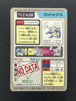 Blastoise Bandai Carddass File No.009 HOLO 1997 Pokemon Card JP #2506150023 - Image 3