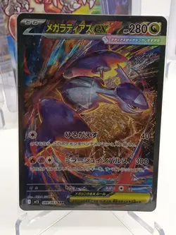 Mega Latias ex SAR 088/063 M1 Mega Brave Mega Symphonia Japanese Pokemon Card - Image 1