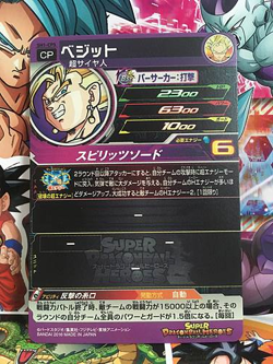 Vegito SH1-CP5 Super Dragon Ball Heroes Mint Card SDBH 1 - Image 2
