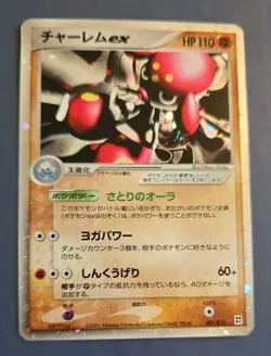 Rare Holo Medicham EX Pokemon Card - Unlimited - Japanese 007/015 - Image 1