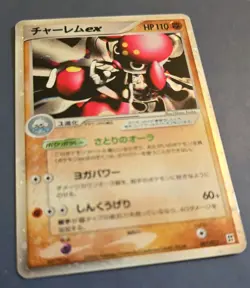 Rare Holo Medicham EX Pokemon Card - Unlimited - Japanese 007/015 - Image 2