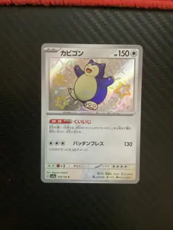 Shiny Snorlax S 310/190 Shiny Treasure ex SV4a Pokemon Card Japanese [Near Mint] - Image 1