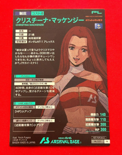 Gundam ARSENAL BASE Card CHRISTINA MACKENZIE BANDAI JAPAN PR-227(PR) - Image 2
