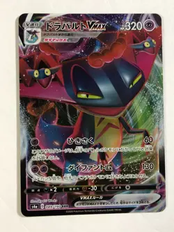 Japanese Pokemon TCG s4a Shiny Star Dragapult VMAX 089/190 - Image 1