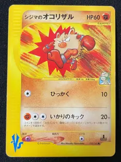 Primeape e Pokemon Card Game Very Rare Japan Pocket Monsters Nintendo F/S - Image 1
