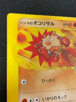 Primeape e Pokemon Card Game Very Rare Japan Pocket Monsters Nintendo F/S - Image 2