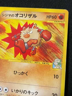 Primeape e Pokemon Card Game Very Rare Japan Pocket Monsters Nintendo F/S - Image 3