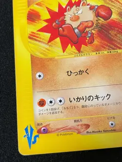 Primeape e Pokemon Card Game Very Rare Japan Pocket Monsters Nintendo F/S - Image 5