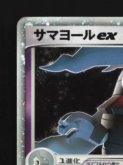 Dusclops ex 006/015 Unlimited HP Quick Construction Pack Japanese Pokemon Card - Image 4