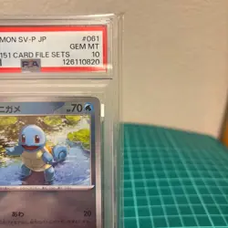 Pokemon Card [PSA10] Squirtle 061/SV-P Promo 151 Card File Set - Image 3