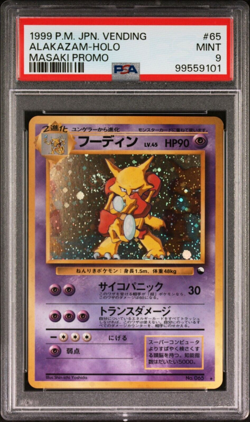 PSA 9 Masaki Alakazam Holo 1999 Japanese Vending Promo Pokemon Card *Swirl* - Image 1