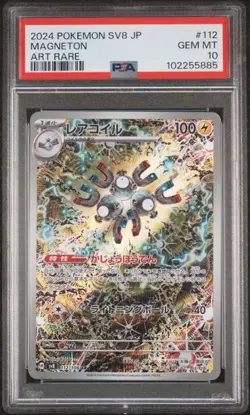 Pokemon Magneton PSA 10 AR 112/106 SV8 Supercharged Breaker Japanese 2024 - Image 1