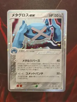 Metagross ex 071/083 japanese,Holo,1st Edition Pokemon Undone Seal - Image 1