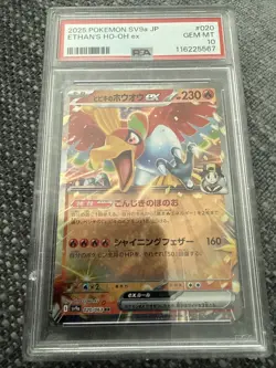 2025 Pokemon SV9a JPN Ethan’s Ho-oh Ex PSA 10 - Image 1