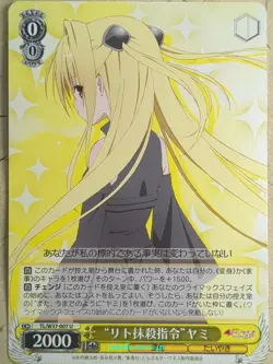 Weiss Schwarz To Love Ru TL/W37-007U C Yami Trading Card NM - Image 1