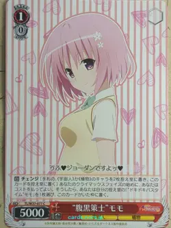 Weiss Schwarz To Love Ru TL/W37-077C C Momo Belia Deviluke Trading Card NM - Image 1