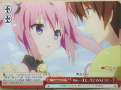 Weiss Schwarz To Love Ru TL/W42-077CC CC Nana Astar Deviluke Trading Card NM - Image 1