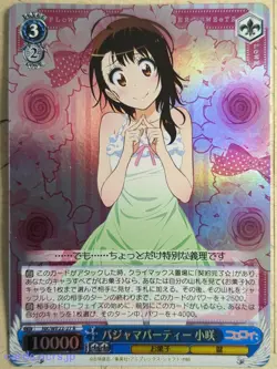 Weiss Schwarz Nisekoi NK/WE22-27RF R Kosaki Onodera Trading Card NM - Image 1
