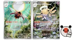 Ninjask 065/063 Shedinja 072/063 AR set Mega Symphonia Japanese Pokemon Card - Image 1