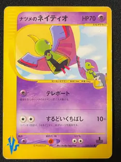 Xatu e Pokemon Card Game Very Rare Japan Pocket Monsters Nintendo F/S - Image 1