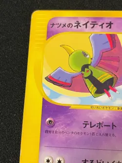 Xatu e Pokemon Card Game Very Rare Japan Pocket Monsters Nintendo F/S - Image 2