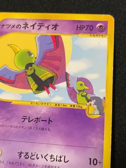 Xatu e Pokemon Card Game Very Rare Japan Pocket Monsters Nintendo F/S - Image 3